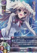 【SR】学園理事長の娘 瀬名 愛理