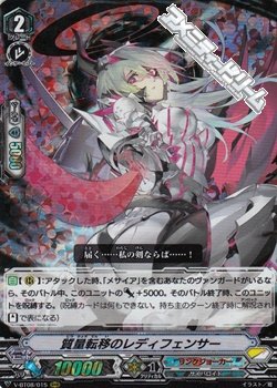 画像1: 【RRR】質量転移のレディフェンサー