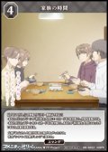 【PR】家族の時間