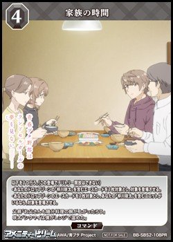 画像1: 【PR】家族の時間