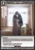 【PR+】家族の時間