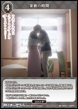 画像1: 【PR+】家族の時間