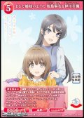 【PR】まるで姉妹のように 桜島麻衣＆梓川花楓