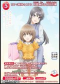 【PR+】まるで姉妹のように 桜島麻衣＆梓川花楓