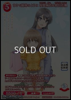 画像1: 【PR+】まるで姉妹のように 桜島麻衣＆梓川花楓