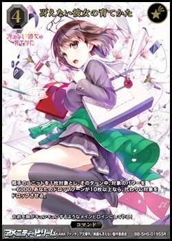画像1: 【SSR】冴えない彼女の育てかた