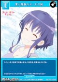 【SR】愛と青春のサービス回