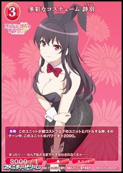 画像1: 【SR+】多彩なコスチューム 詩羽