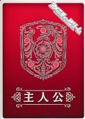 【ST】主人公マーカーカード(赤・暗黒戦争篇)