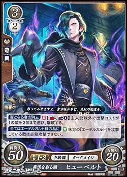 画像1: 【HN】覇道を彩る闇 ヒューベルト