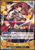 【HN】賢王となる者 リーフ