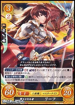 画像1: 【HN】賢王となる者 リーフ