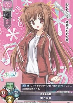 画像1: 【U】幼馴染の鑑 中ノ島 妙