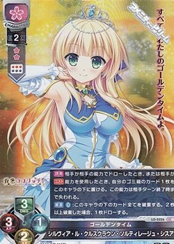 画像1: 【SR】ゴールデンタイム シルヴィア・ル・クルスクラウン・ソルティレージュ・シスア