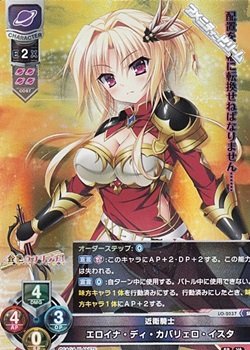 画像1: 【SR】近衛騎士 エロイナ・ディ・カバリェロ・イスタ