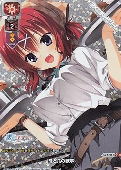 画像1: 【R】 牙と爪の獣亭