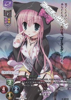 画像1: 【KR】ゴーストダンス あずま 夜