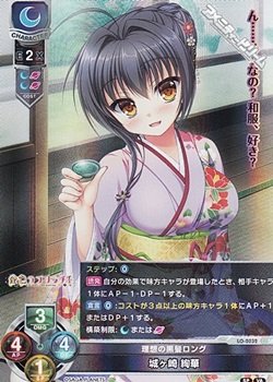 画像1: 【SR】理想の黒髪ロング 城ヶ崎 絢華