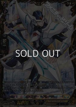 画像1: 【FFR】ブラスター・ブレード