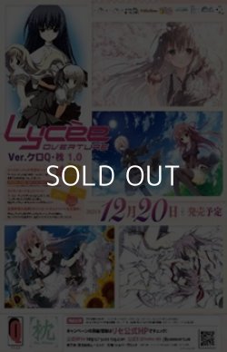 画像1: 【LyceeOverture】（リセ オーバーチュア）Ver.ケロQ・枕 1.0 ブースターBOX