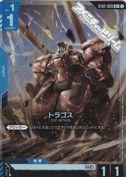 画像1: 【パラレル】トラゴス