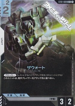 画像1: 【パラレル】ザウォート