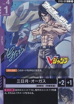 画像1: 【PR】(ILLUST.Toyotaro)三日月・オーガス