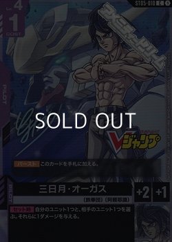 画像1: 【PR】(ILLUST.Toyotaro)三日月・オーガス