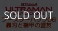 （本商品をご注文の際は入金期限にご注意ください）(予約)【ウルトラマン カードゲーム】ブースターパック06 轟刃と機甲の盟友 ブースターBOX