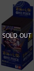（本商品をご注文の際は入金期限にご注意ください）(予約)【ONE PIECEカードゲーム】ブースターパック 蒼海の七傑【OP-14】ブースターBOX 