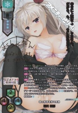 画像1: 【SSP】魂の残滓を狩る死神 明月 栞那