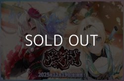 画像1: （本商品をご注文の際は入金期限にご注意ください）【hololive OFFICIAL CARD GAME】ブースターパック第6弾 アヤカシヴァーミリオン BOX