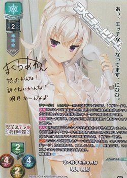 画像1: 【SP】魂の残滓を狩る死神 明月 栞那