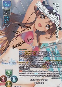 画像1: 【SP】実力派トップアイドル 緒方 理奈