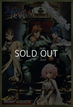 画像1: 【Lyceeサプライ】Rance X -決戦- 予約特典スリーブ20枚＆PRカード1枚