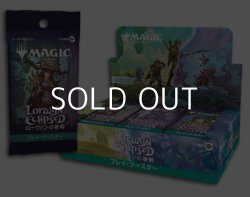 画像1: (予約)【日本語】マジック：ザ・ギャザリング ローウィンの昏明 プレイ・ブースター Box