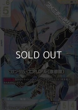 画像1: 【パラレル】【LR++】ガンダム・エアリアル（改修型）