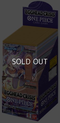 画像1: （本商品をご注文の際は入金期限にご注意ください）(予約)【ONE PIECEカードゲーム】エクストラブースター EGGHEAD CRISIS 【EB-04】ブースターBOX