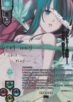 画像1: 【SSP】世界を侵す恋 沙耶