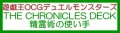 （本商品をご注文の際は入金期限にご注意ください）(予約)【遊戯王OCG】デュエルモンスターズ THE CHRONICLES DECK 精霊術の使い手
