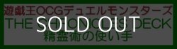 画像1: （本商品をご注文の際は入金期限にご注意ください）【遊戯王OCG】デュエルモンスターズ THE CHRONICLES DECK 精霊術の使い手