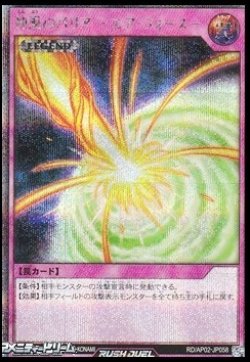 画像1: 【シークレットレア】神風のバリア －エア・フォース－