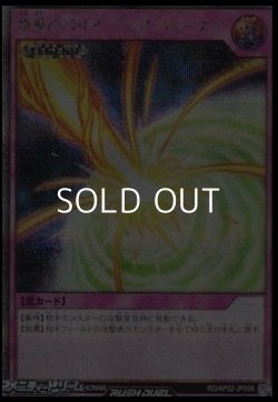 画像1: 【シークレットレア】神風のバリア －エア・フォース－