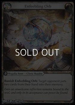 画像1: 【EN Fractured Curio Foil】Enfeebling Orb
