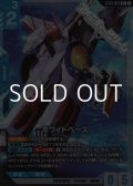 【パラレル】ホワイトベース