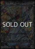 【銀トレジャーSR】頂上連結 ロッド・ゾージア5th