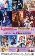 (予約)【LyceeOverture】（リセ オーバーチュア）Ver.パープルソフトウェア 2.0 ブースターBOX