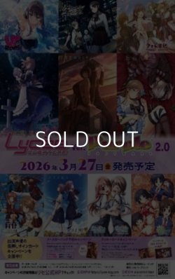 画像1: 【LyceeOverture】（リセ オーバーチュア）Ver.パープルソフトウェア 2.0 ブースターBOX