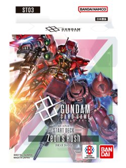 画像1: （本商品をご注文の際は入金期限にご注意ください）【ガンダムカードゲーム】スタートデッキ Zeon's Rush [ST03]