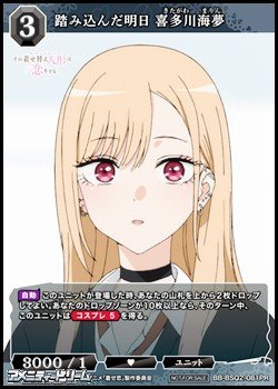 画像1: 【PR】踏み込んだ明日 喜多川海夢